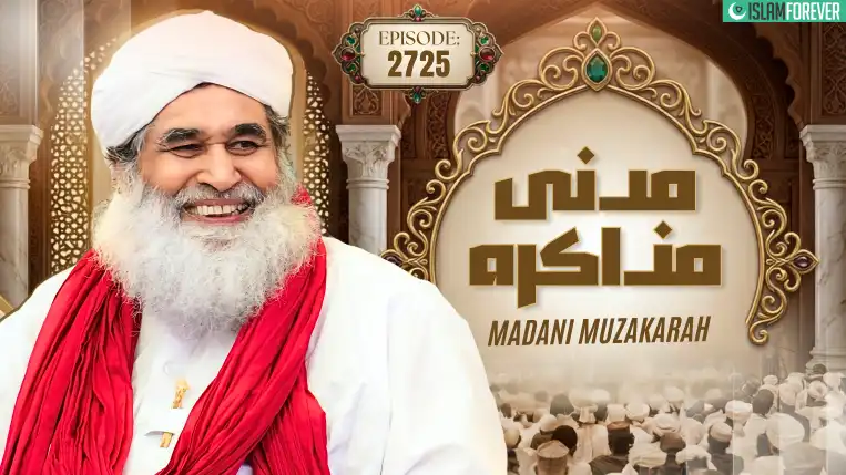 Madani Muzakarah | Ep 2725